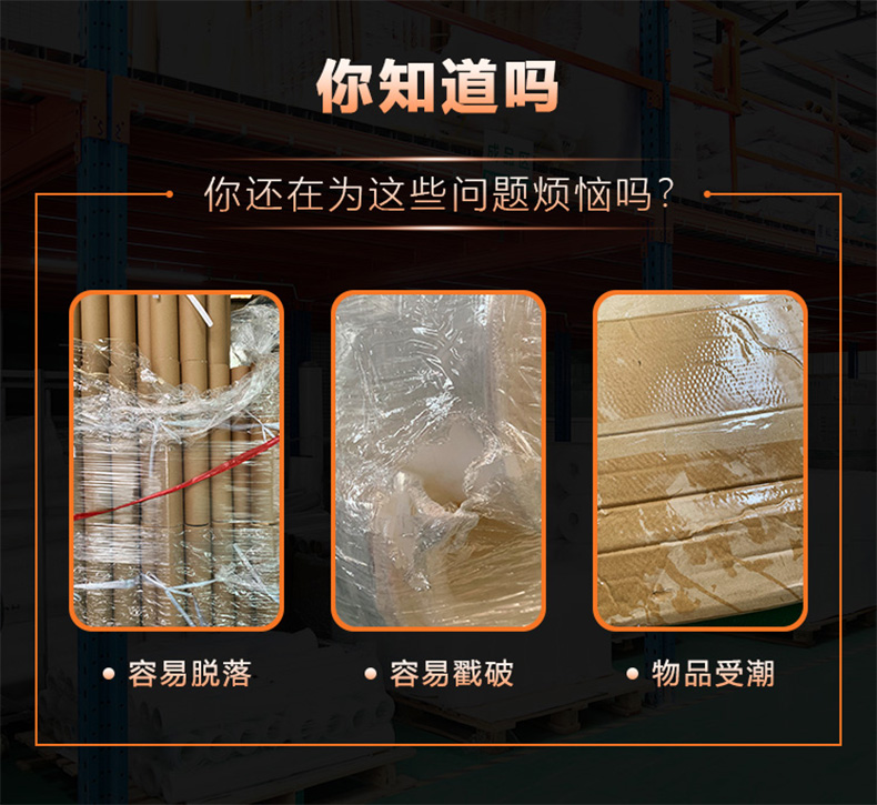 PE機用拉伸膜