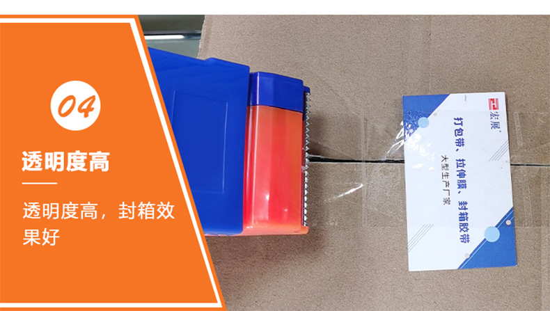 黃底紅字淘寶膠帶 黃底紅字淘寶膠帶